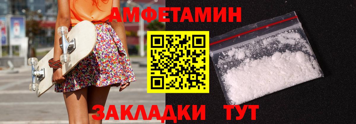 Амфетамин 98% Благодарный