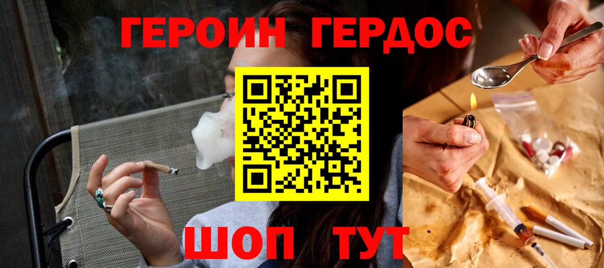 Героин Heroin Благодарный