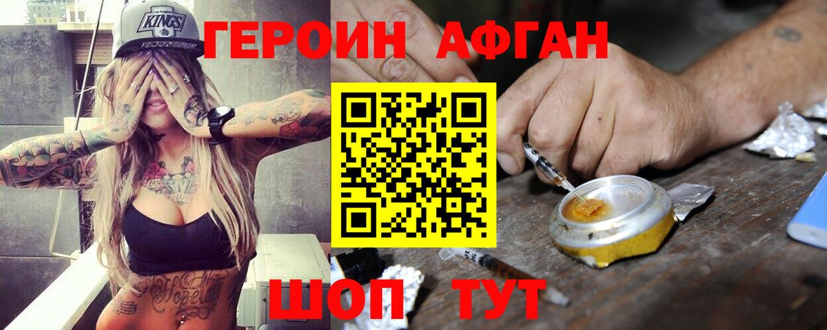 ГЕРОИН Heroin  Вход с VPN  Благодарный 