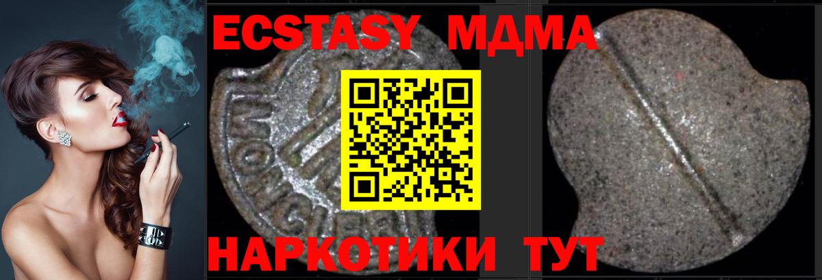 Благодарный  МДМА кристаллы  MDMA  Вход с VPN  МДМА crystal 