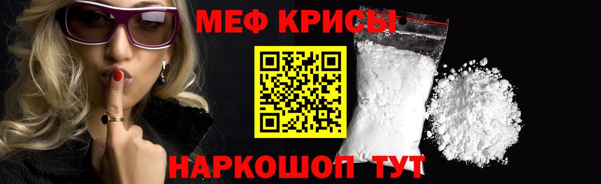Меф мяу мяу  Благодарный