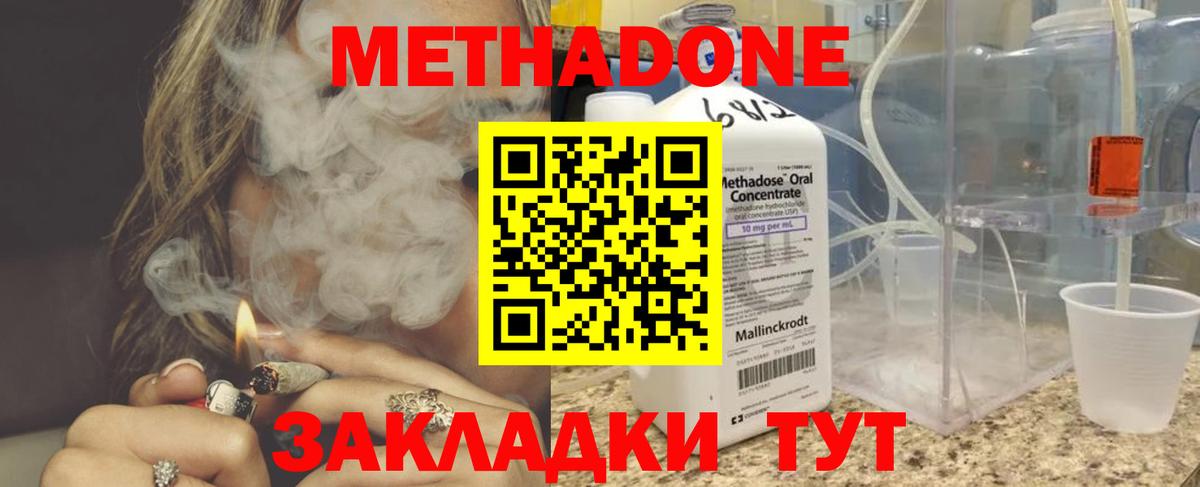 Метадон кристалл  Вход с VPN  Благодарный 